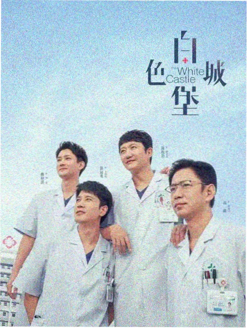 都市悬疑剧集的手绘风格海报缩略图